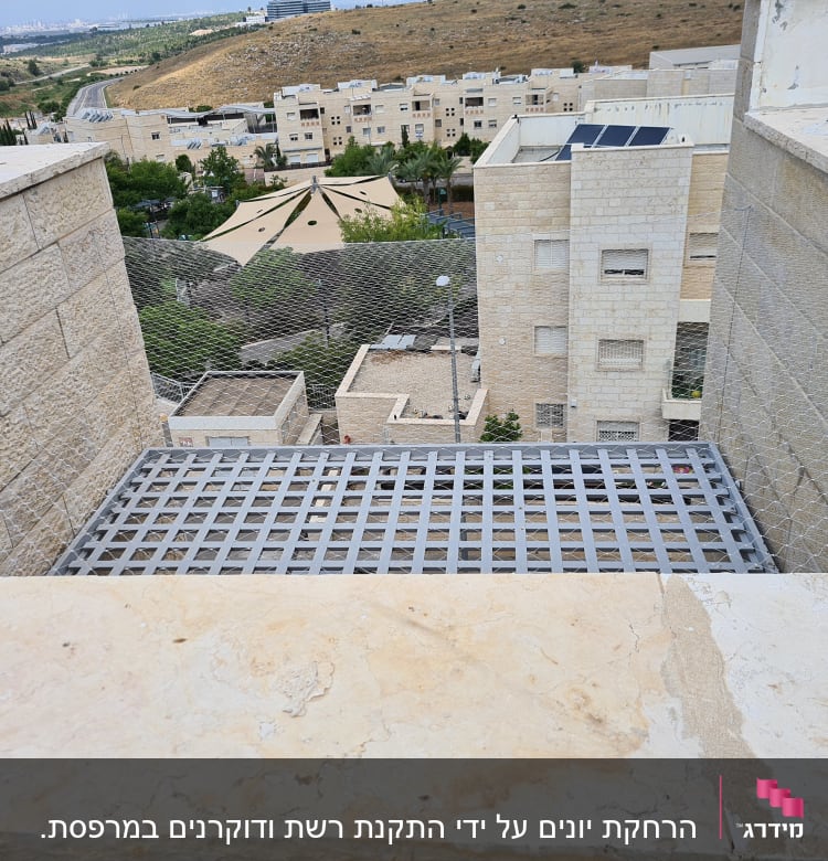 רשת מתכת למניעת כניסת יונים על גג בניין